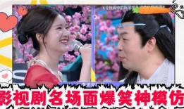 搞笑男明星爆料视频合集,笑料百出！搞笑男明星爆料视频合集大盘点